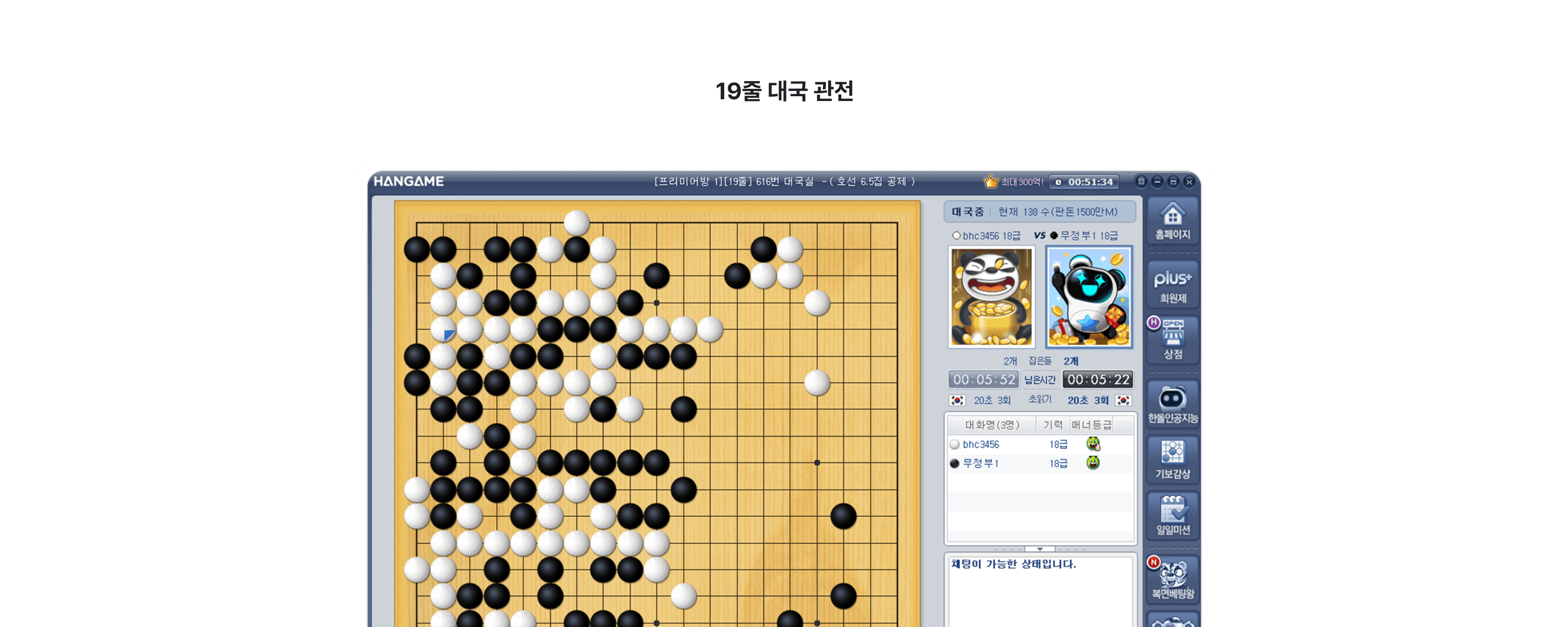 baduk_3