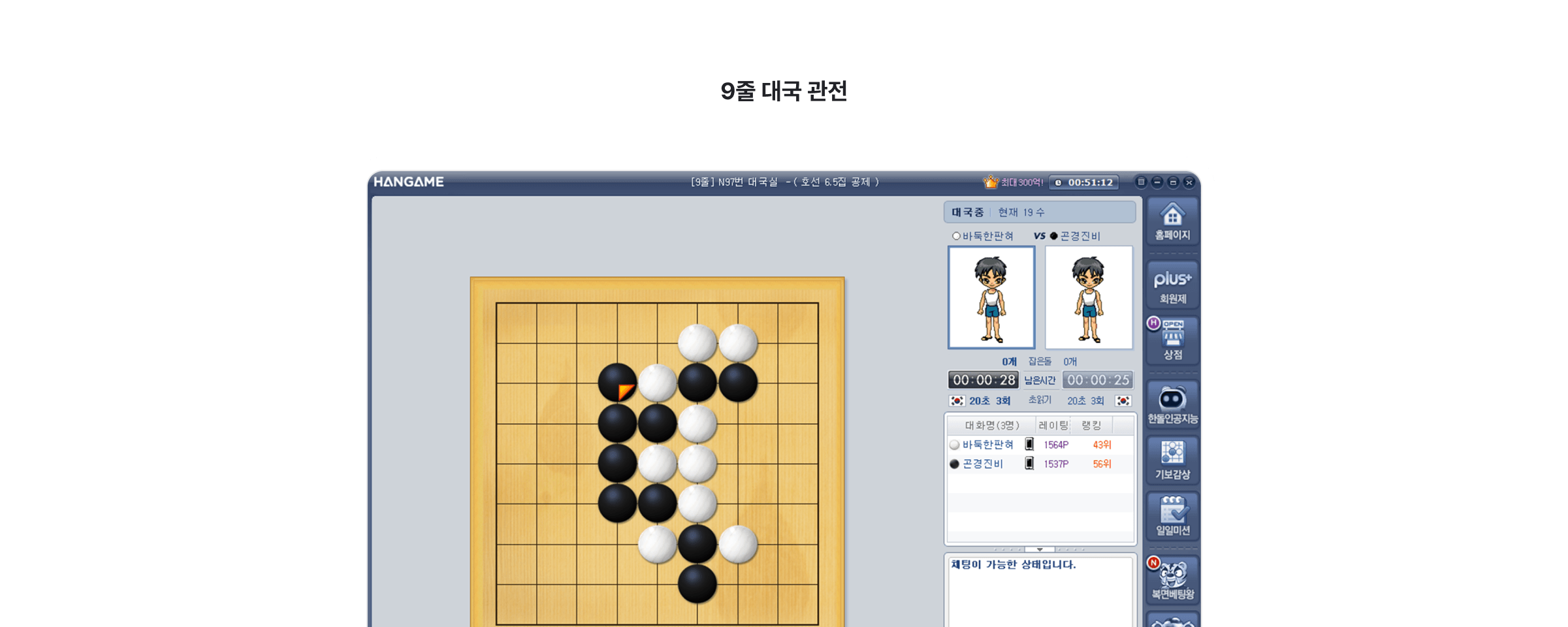 baduk_4