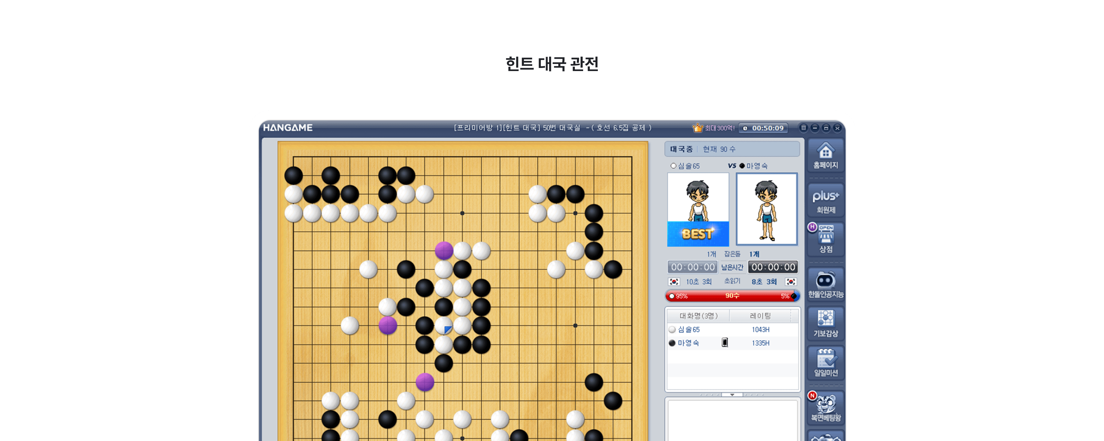 baduk_6