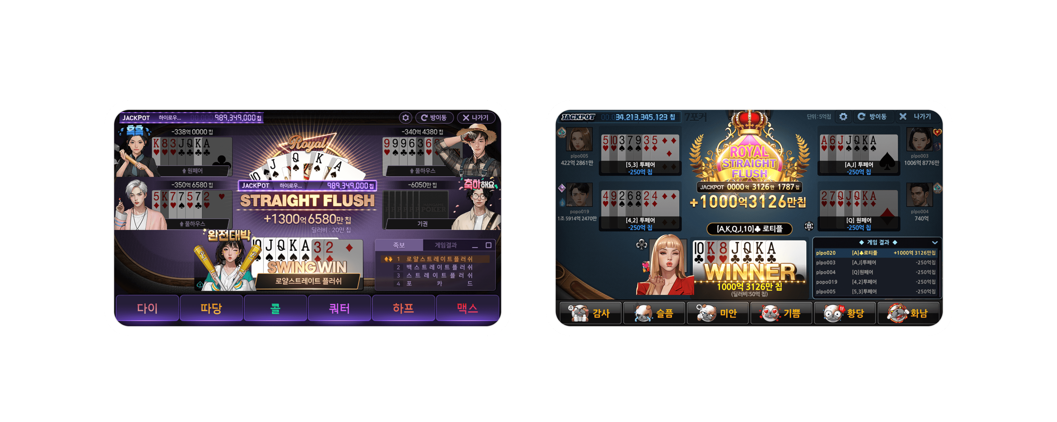 mobilePoker_2