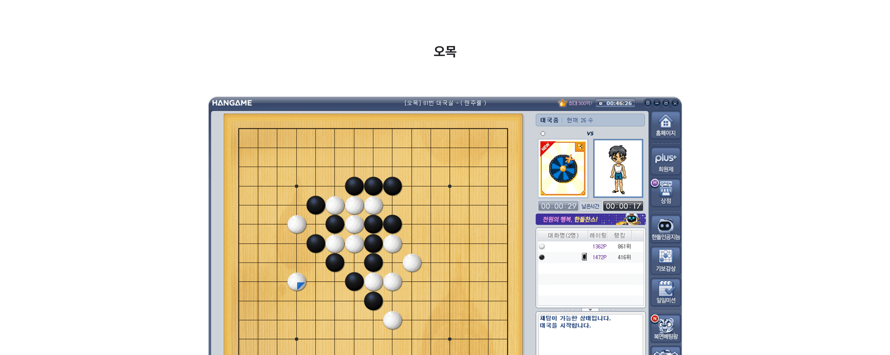 baduk_5