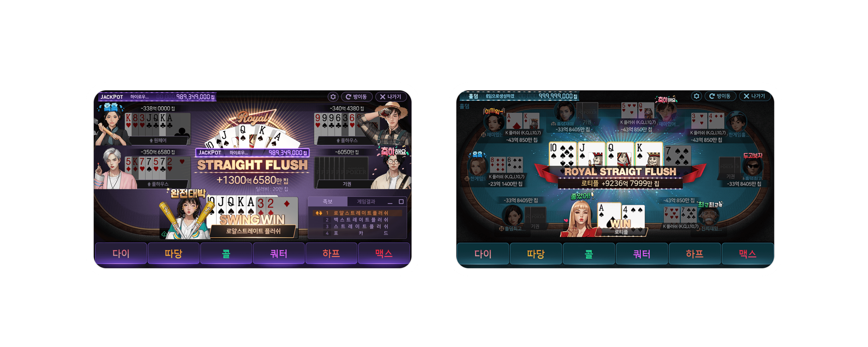 mobilePoker_2