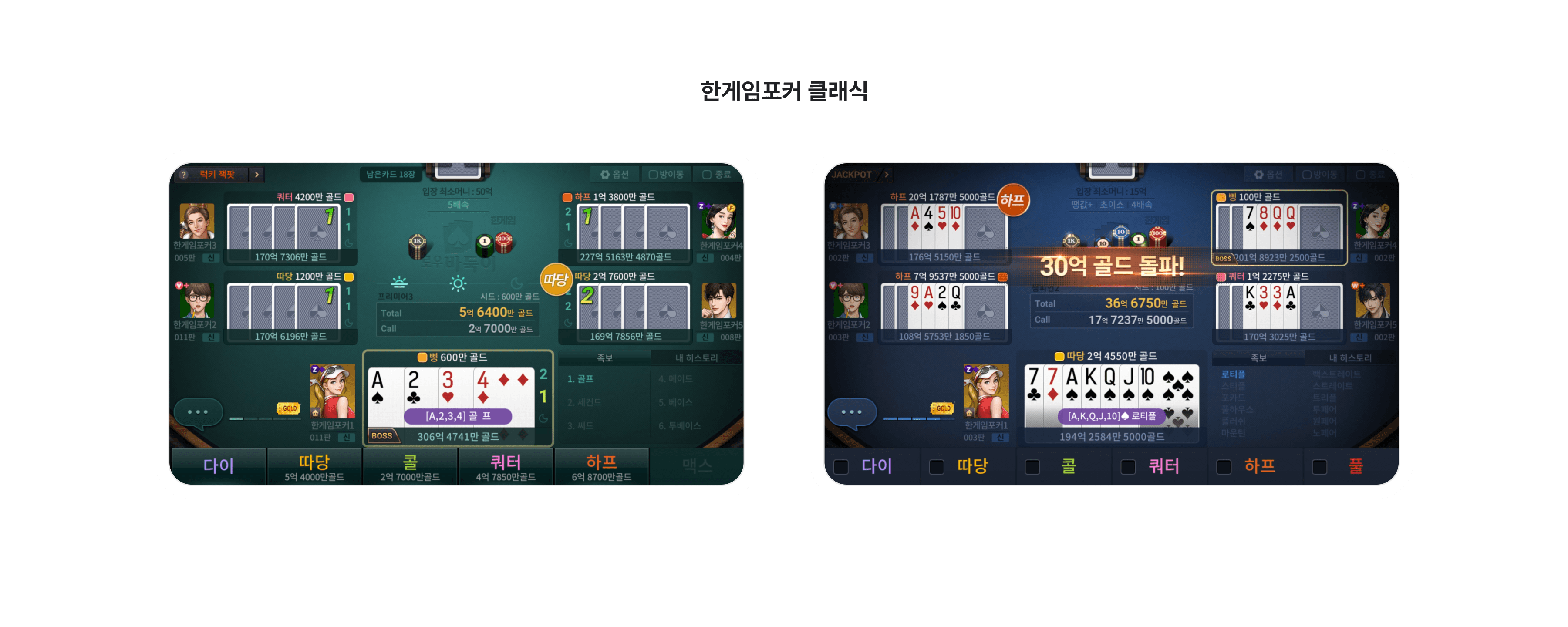 poker_4